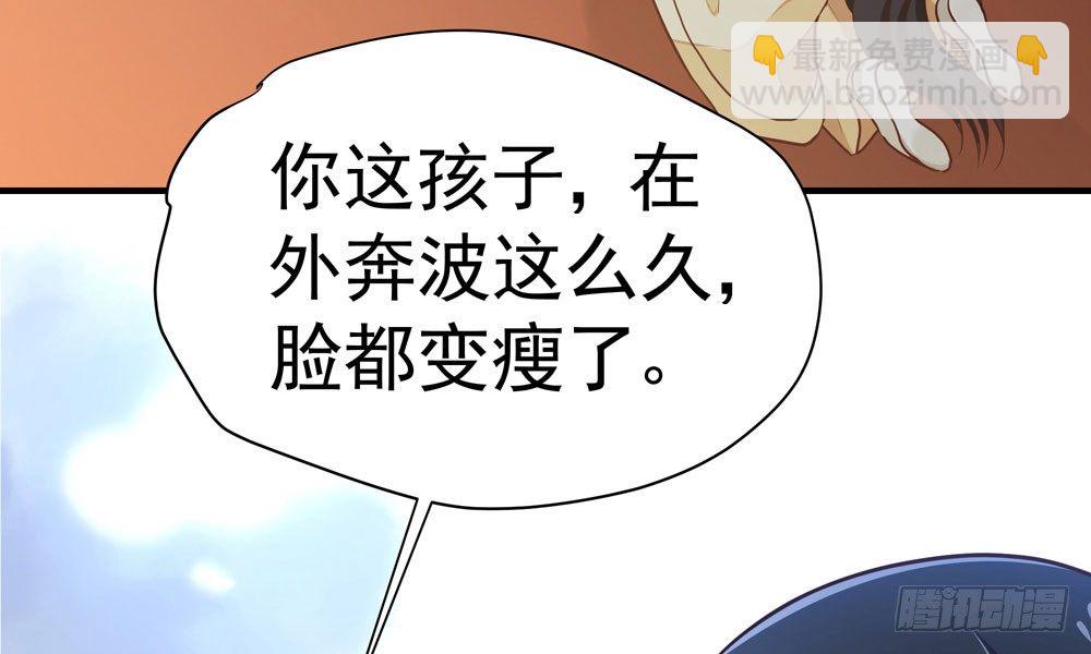 《我家太子妃超凶的》第十六回 事态蔓延 第5页