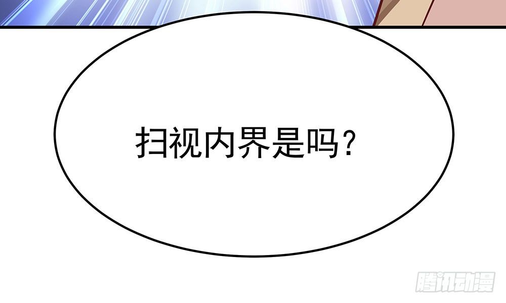 《我家太子妃超凶的》第十九回 重遇断月 第11页