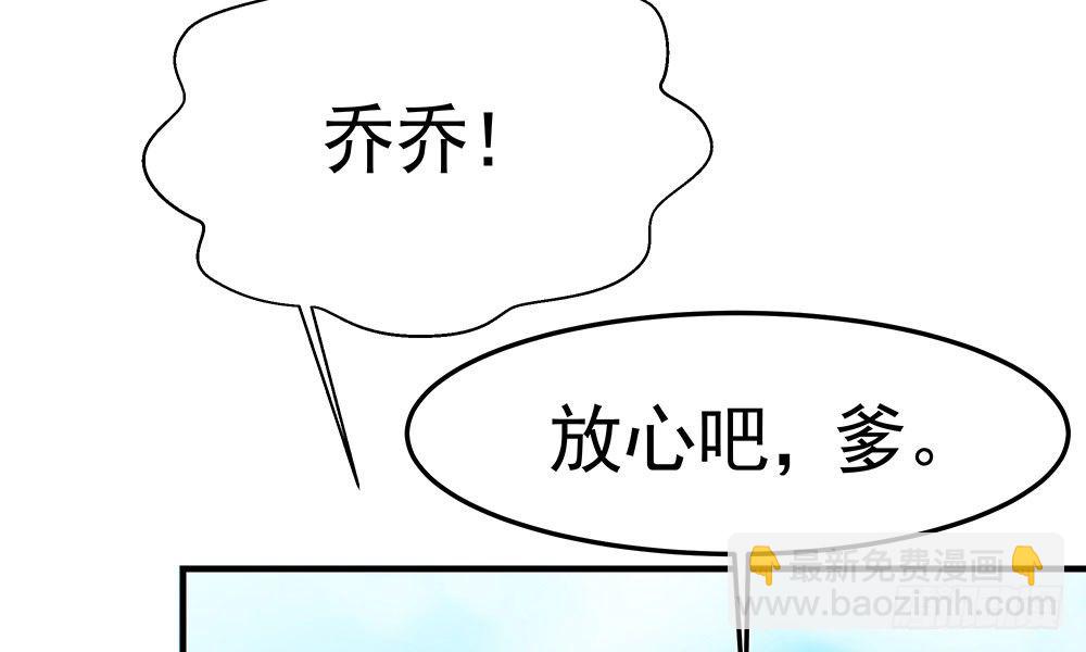《我家太子妃超凶的》第十九回 重遇断月 第16页