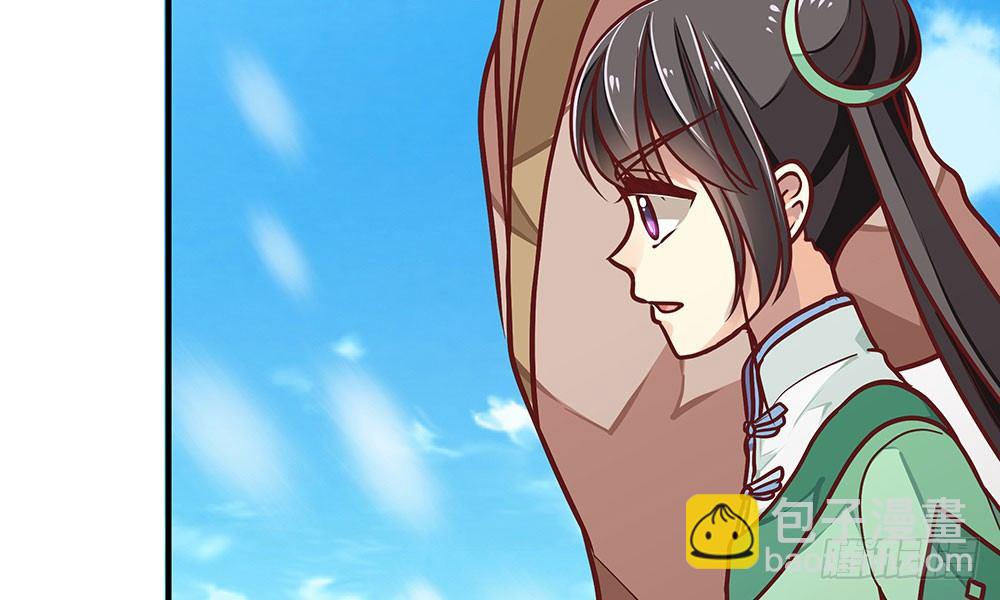 《我家太子妃超凶的》第十九回 重遇断月 第18页