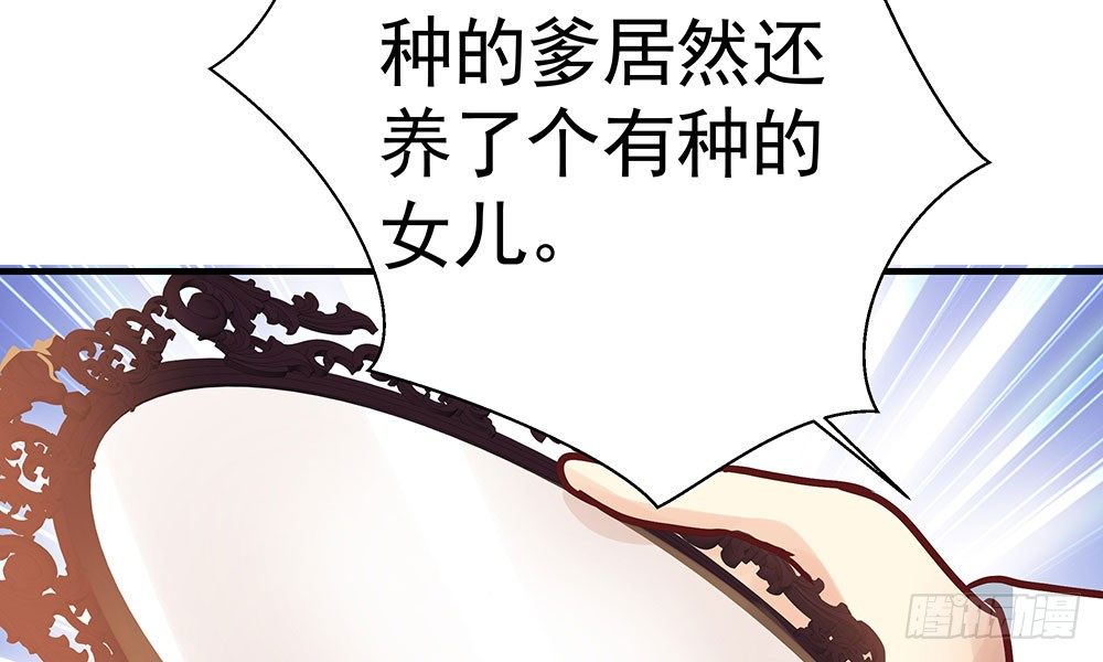 《我家太子妃超凶的》第十九回 重遇断月 第20页