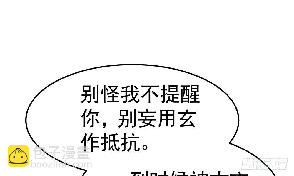 《我家太子妃超凶的》第十九回 重遇断月 第22页