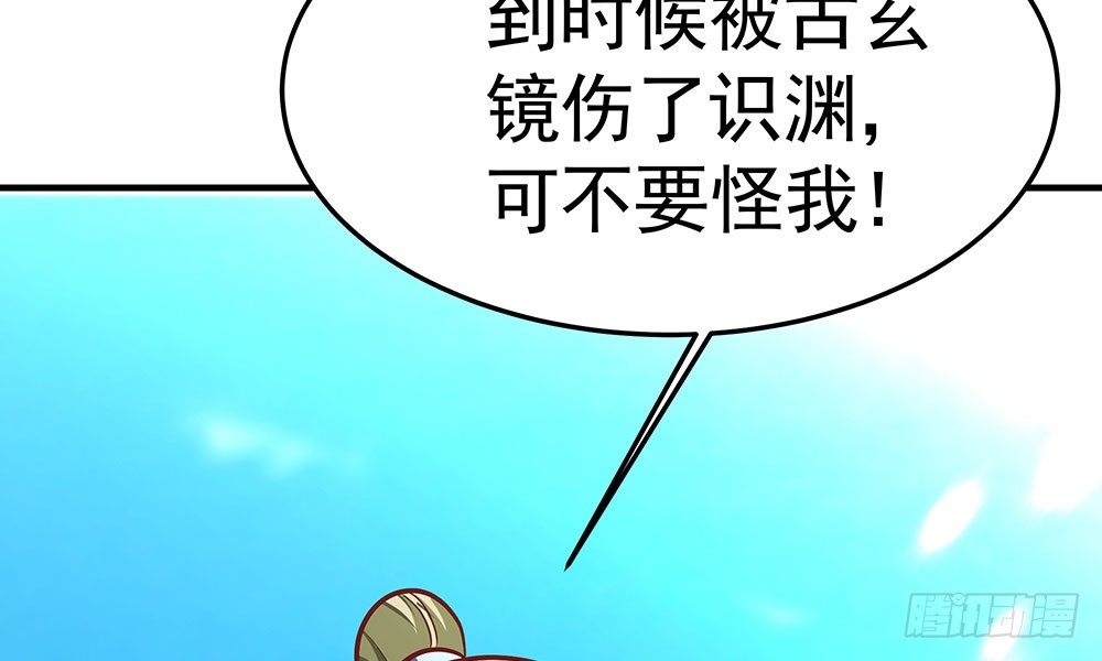 《我家太子妃超凶的》第十九回 重遇断月 第23页