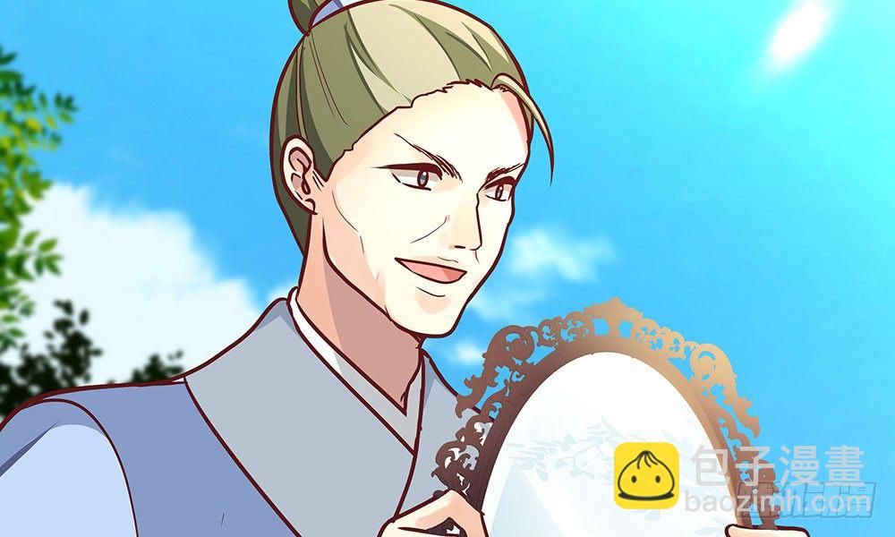 《我家太子妃超凶的》第十九回 重遇断月 第24页