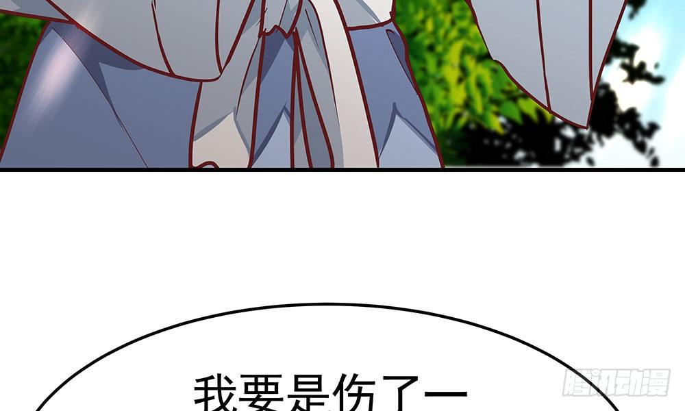 《我家太子妃超凶的》第十九回 重遇断月 第26页