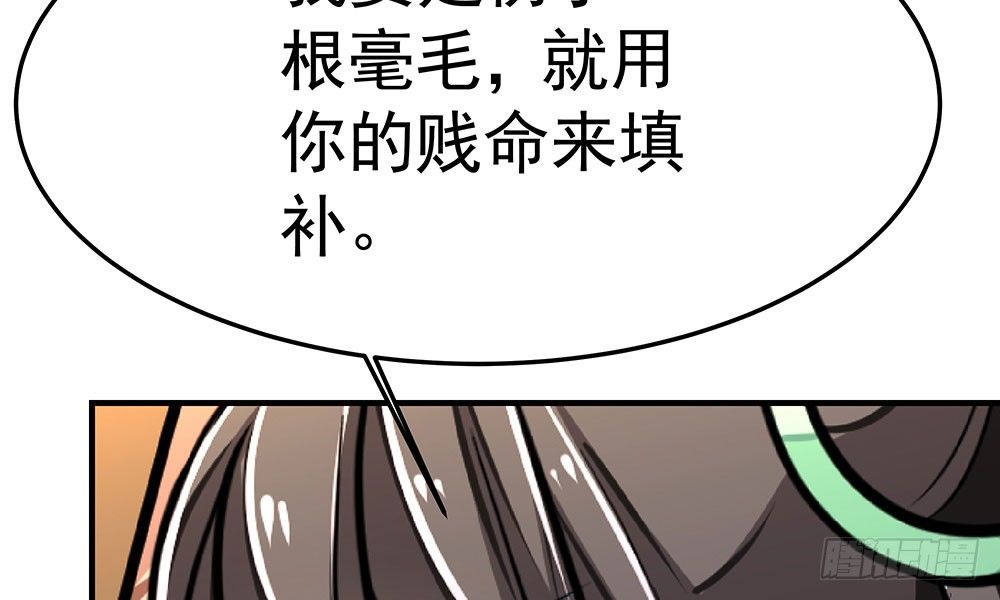 《我家太子妃超凶的》第十九回 重遇断月 第27页