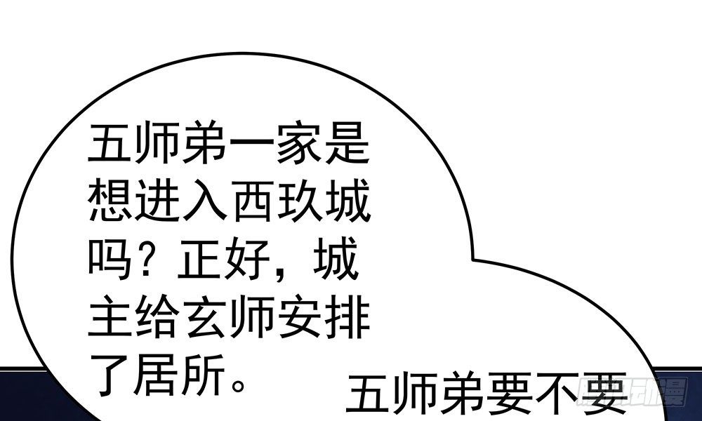 《我家太子妃超凶的》第十九回 重遇断月 第2页