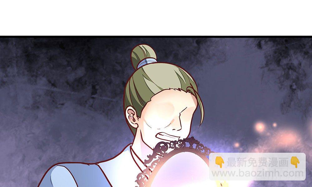 《我家太子妃超凶的》第十九回 重遇断月 第30页