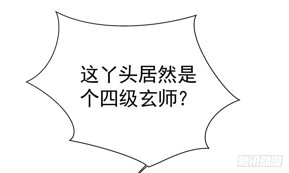 《我家太子妃超凶的》第十九回 重遇断月 第37页