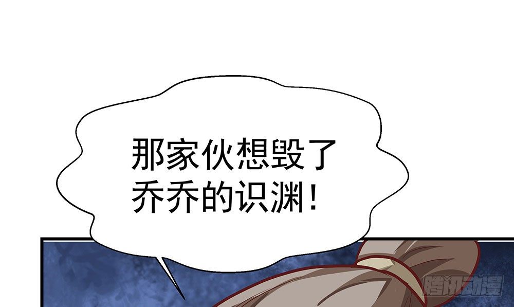 《我家太子妃超凶的》第十九回 重遇断月 第42页