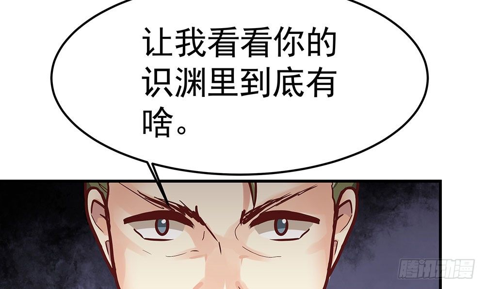 《我家太子妃超凶的》第十九回 重遇断月 第45页