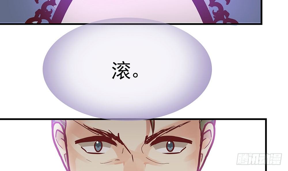 《我家太子妃超凶的》第十九回 重遇断月 第47页