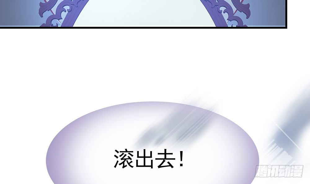 《我家太子妃超凶的》第十九回 重遇断月 第49页