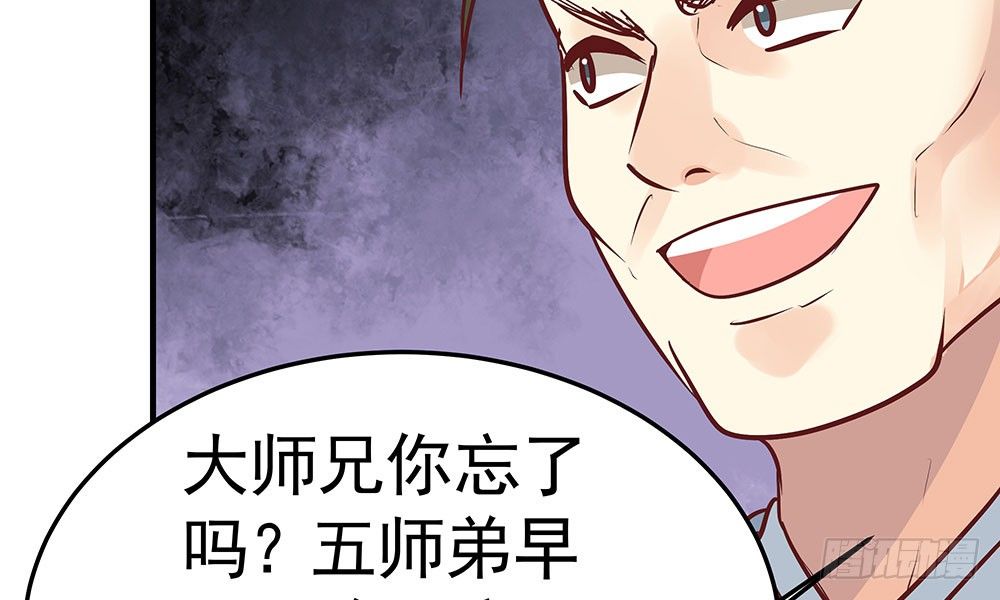 《我家太子妃超凶的》第十九回 重遇断月 第6页