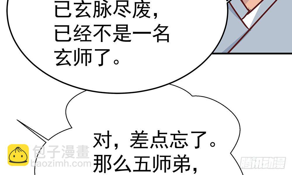 《我家太子妃超凶的》第十九回 重遇断月 第7页