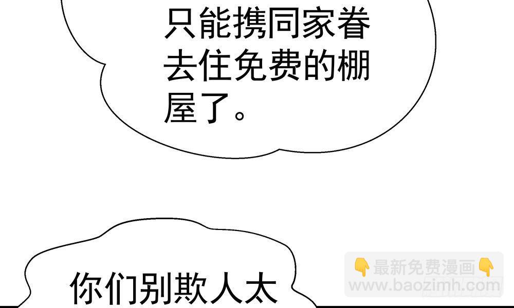 《我家太子妃超凶的》第十九回 重遇断月 第8页