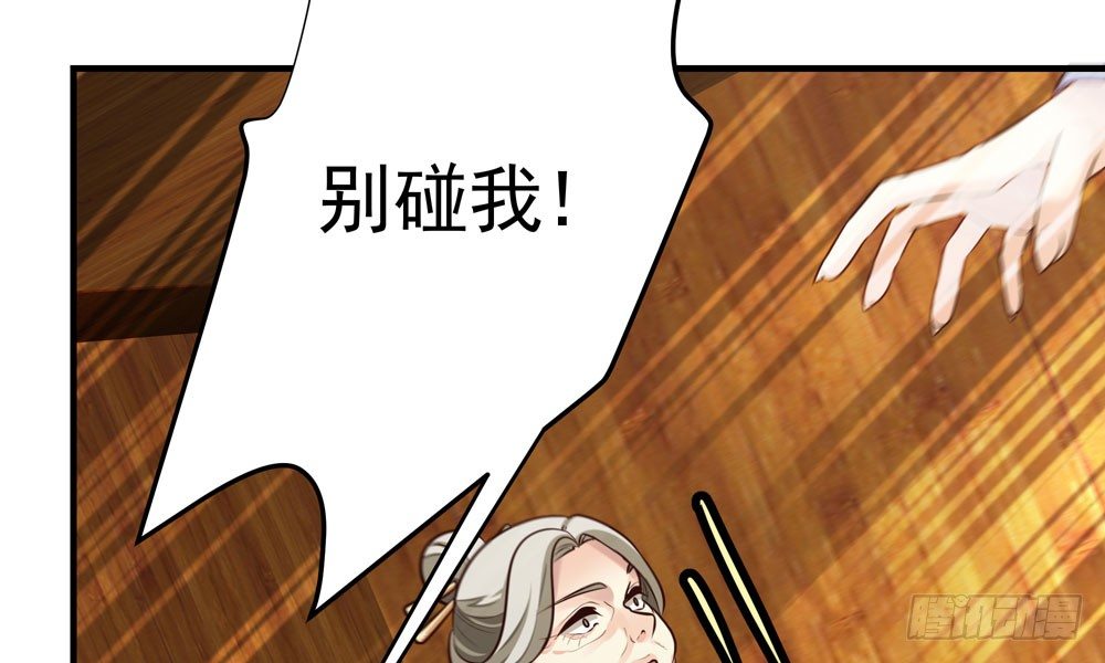 《我家太子妃超凶的》第十八回 不得好死 第15页