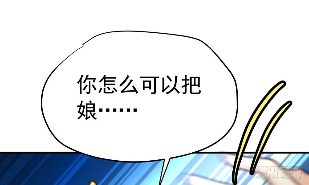 《我家太子妃超凶的》第十八回 不得好死 第22页