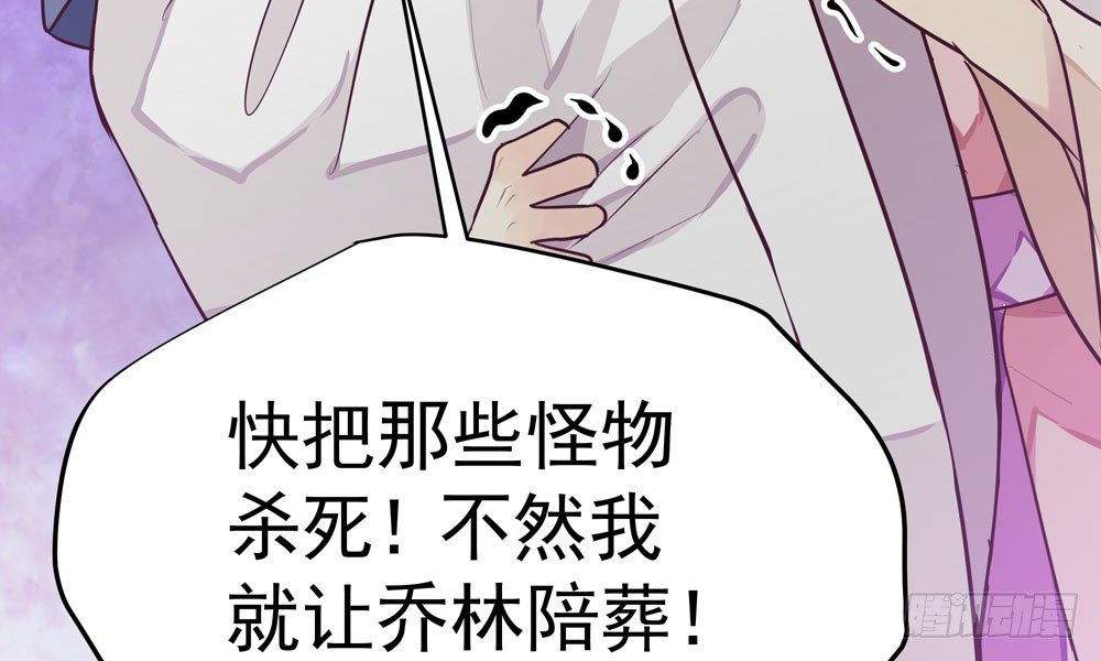 《我家太子妃超凶的》第十八回 不得好死 第27页