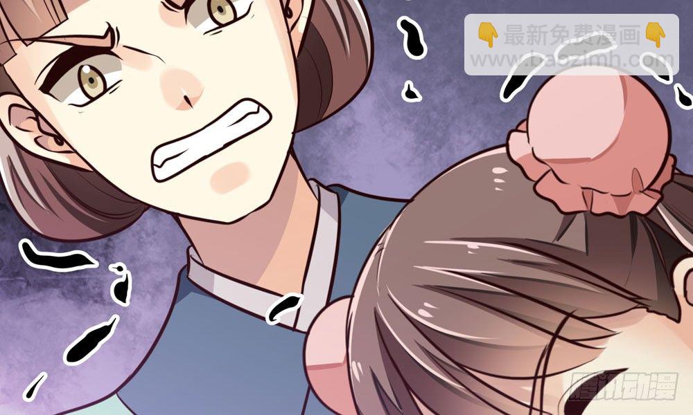 《我家太子妃超凶的》第十八回 不得好死 第29页