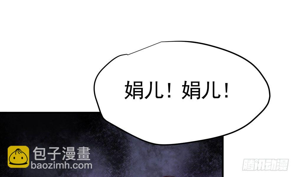 《我家太子妃超凶的》第十八回 不得好死 第2页