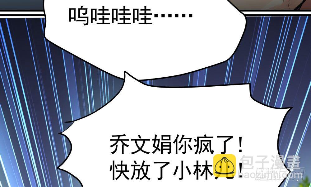 《我家太子妃超凶的》第十八回 不得好死 第34页