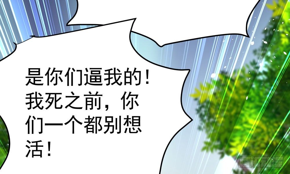 《我家太子妃超凶的》第十八回 不得好死 第35页