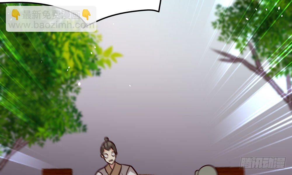 《我家太子妃超凶的》第十八回 不得好死 第36页