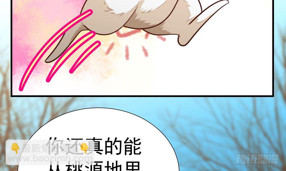 《我家太子妃超凶的》第十七回 小白鼠啾啾 第14页
