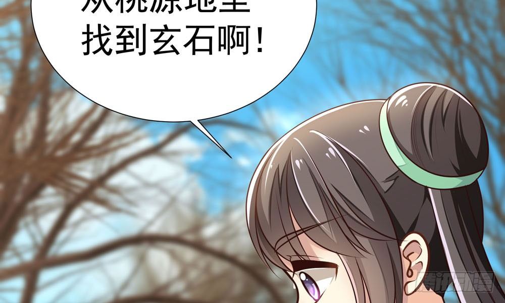 《我家太子妃超凶的》第十七回 小白鼠啾啾 第15页
