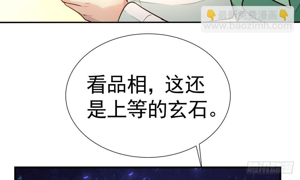 《我家太子妃超凶的》第十七回 小白鼠啾啾 第17页