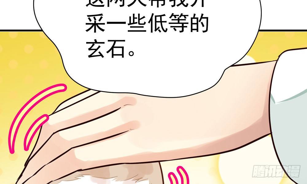 《我家太子妃超凶的》第十七回 小白鼠啾啾 第20页
