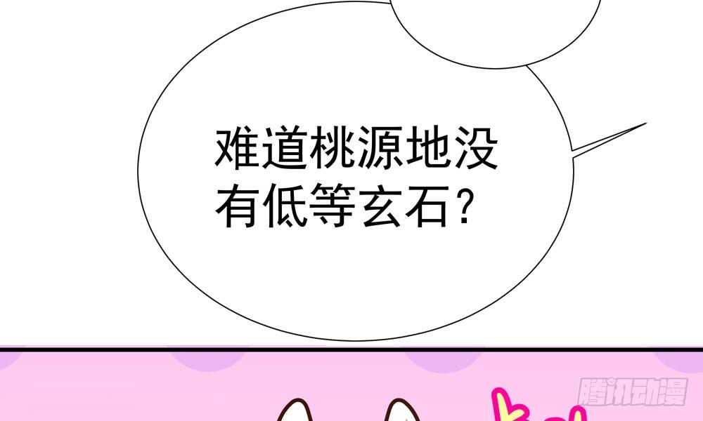 《我家太子妃超凶的》第十七回 小白鼠啾啾 第24页