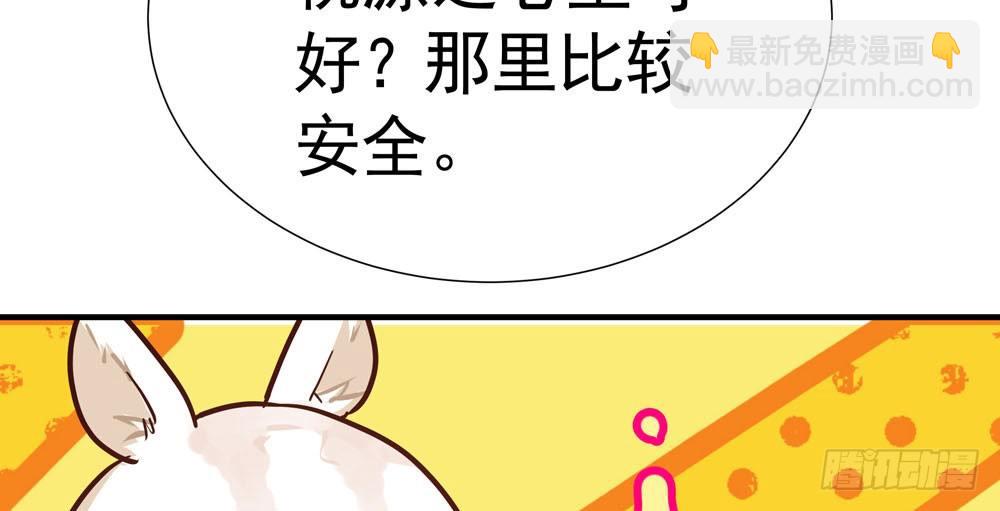 《我家太子妃超凶的》第十七回 小白鼠啾啾 第36页