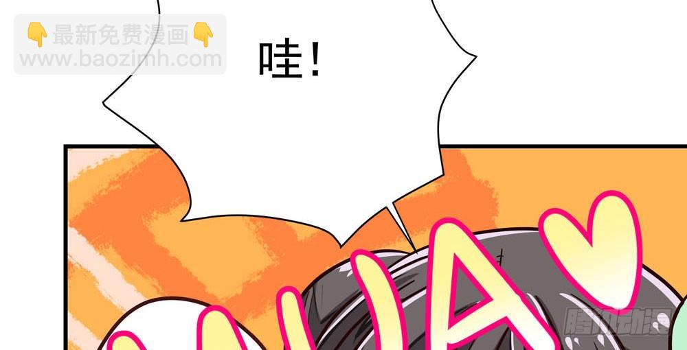 《我家太子妃超凶的》第十七回 小白鼠啾啾 第39页