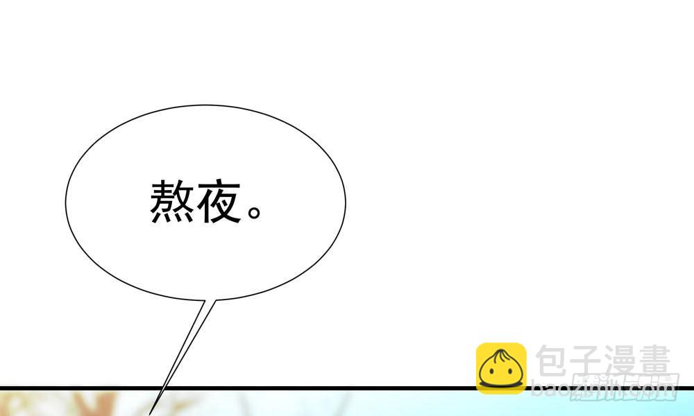 《我家太子妃超凶的》第十七回 小白鼠啾啾 第49页