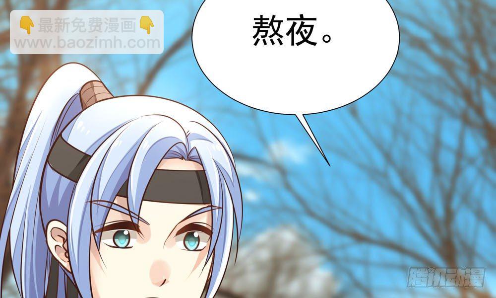《我家太子妃超凶的》第十七回 小白鼠啾啾 第7页