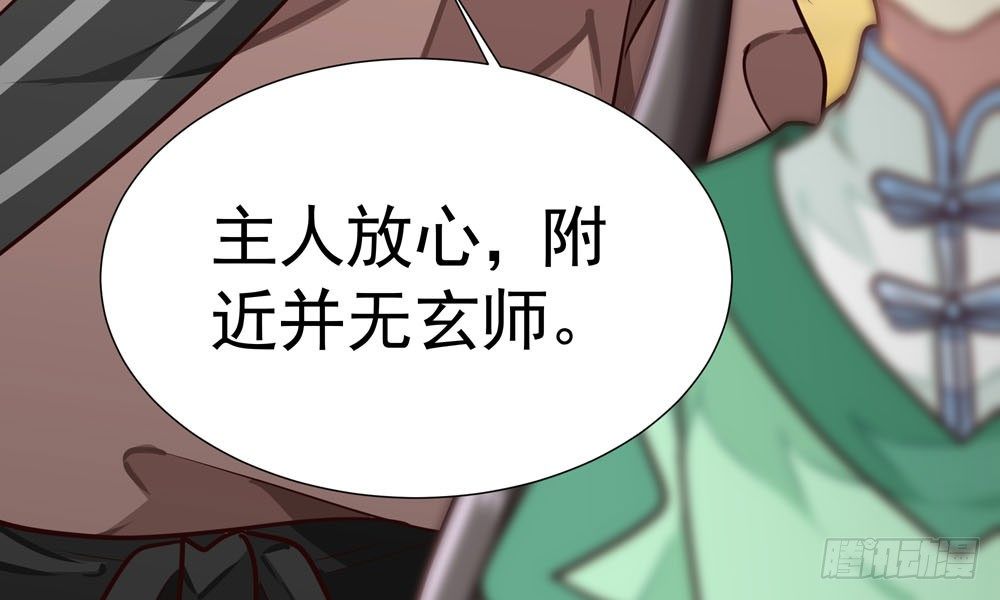 《我家太子妃超凶的》第十七回 小白鼠啾啾 第9页