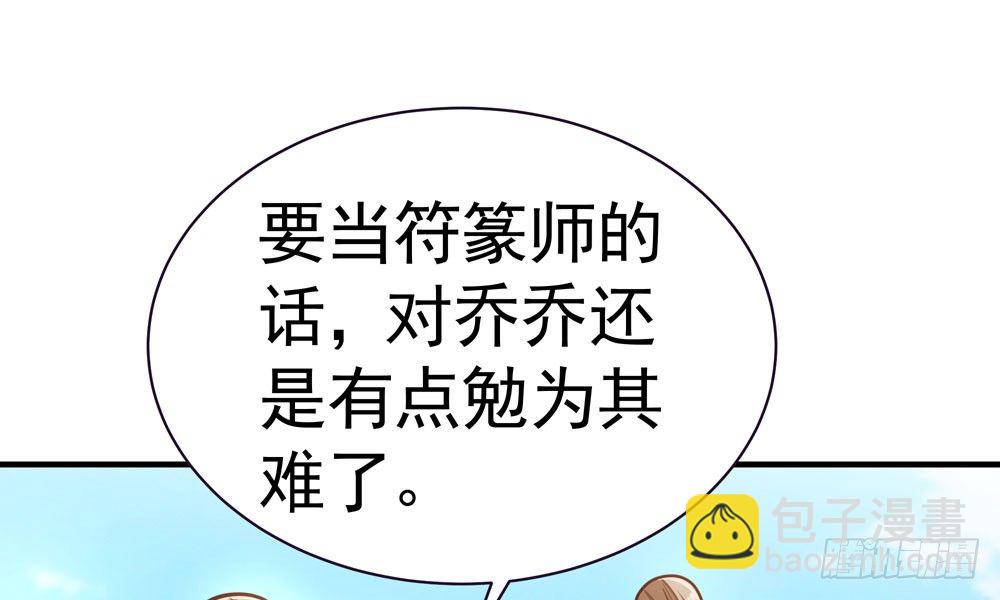《我家太子妃超凶的》第二十二回 我不是你的朋友么 第12页