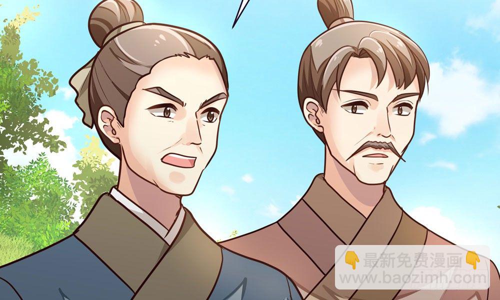 《我家太子妃超凶的》第二十二回 我不是你的朋友么 第13页