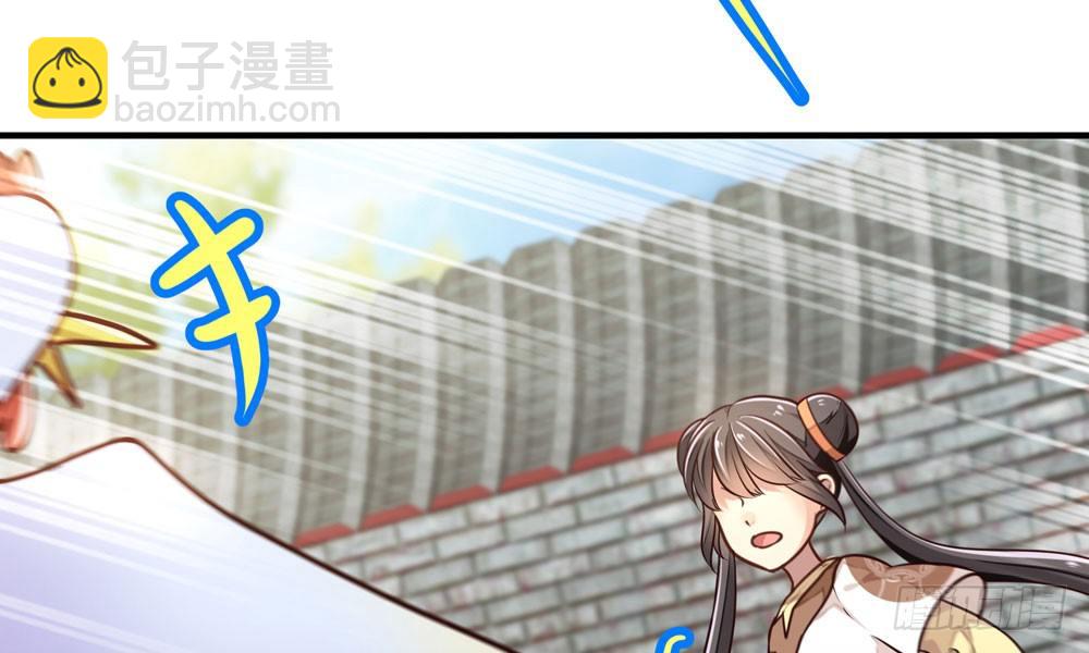 《我家太子妃超凶的》第二十二回 我不是你的朋友么 第18页