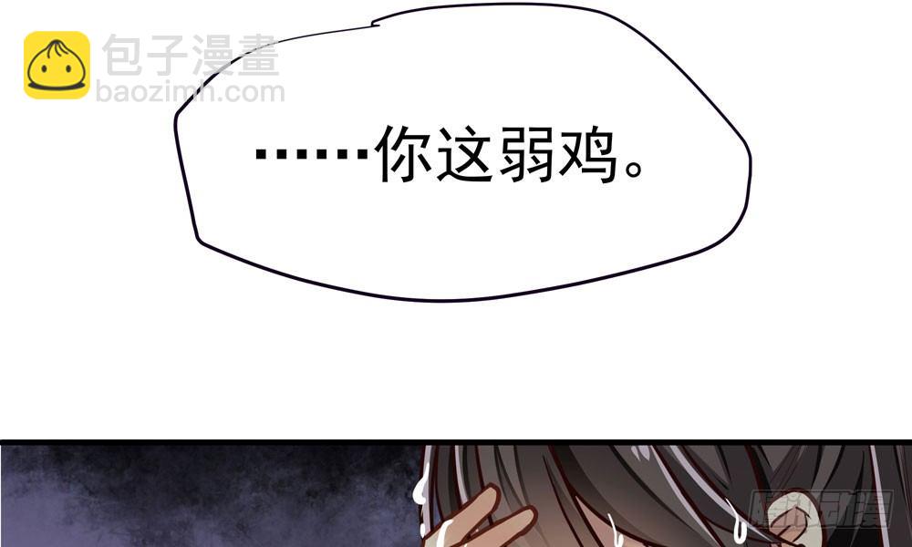 《我家太子妃超凶的》第二十二回 我不是你的朋友么 第30页