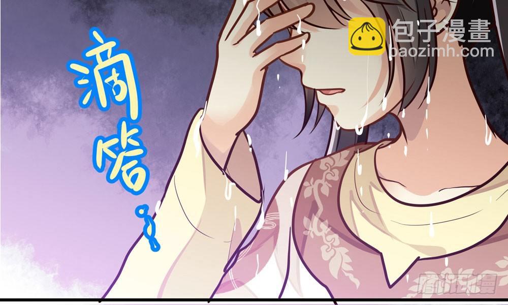 《我家太子妃超凶的》第二十二回 我不是你的朋友么 第31页
