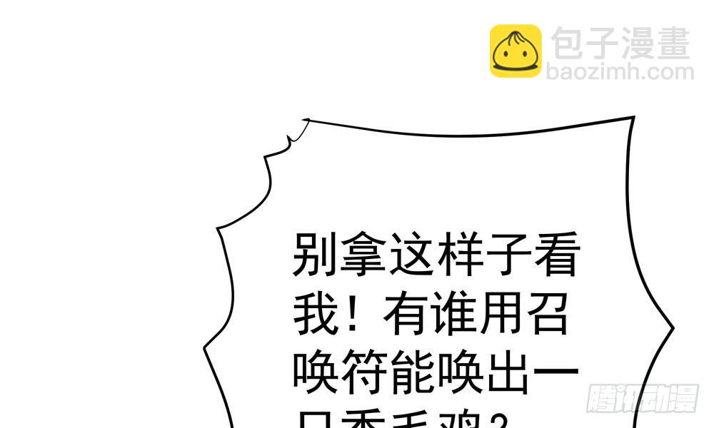 《我家太子妃超凶的》第二十二回 我不是你的朋友么 第42页