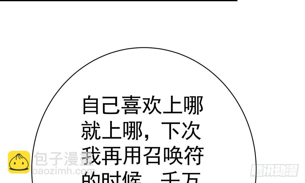 《我家太子妃超凶的》第二十二回 我不是你的朋友么 第45页