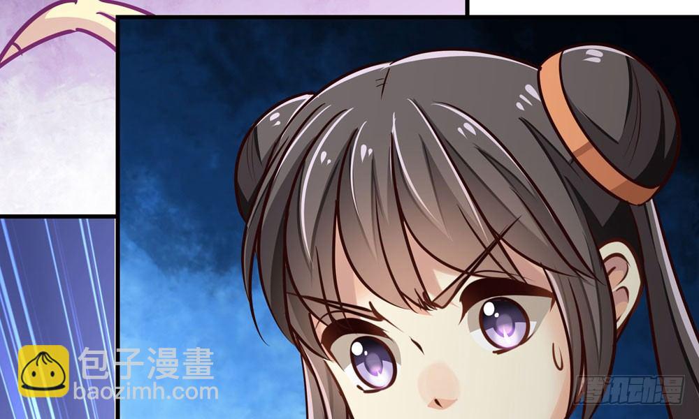 《我家太子妃超凶的》第二十二回 我不是你的朋友么 第4页