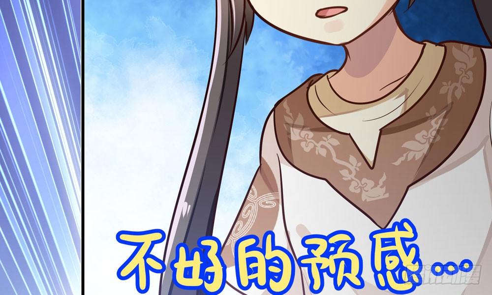《我家太子妃超凶的》第二十二回 我不是你的朋友么 第5页