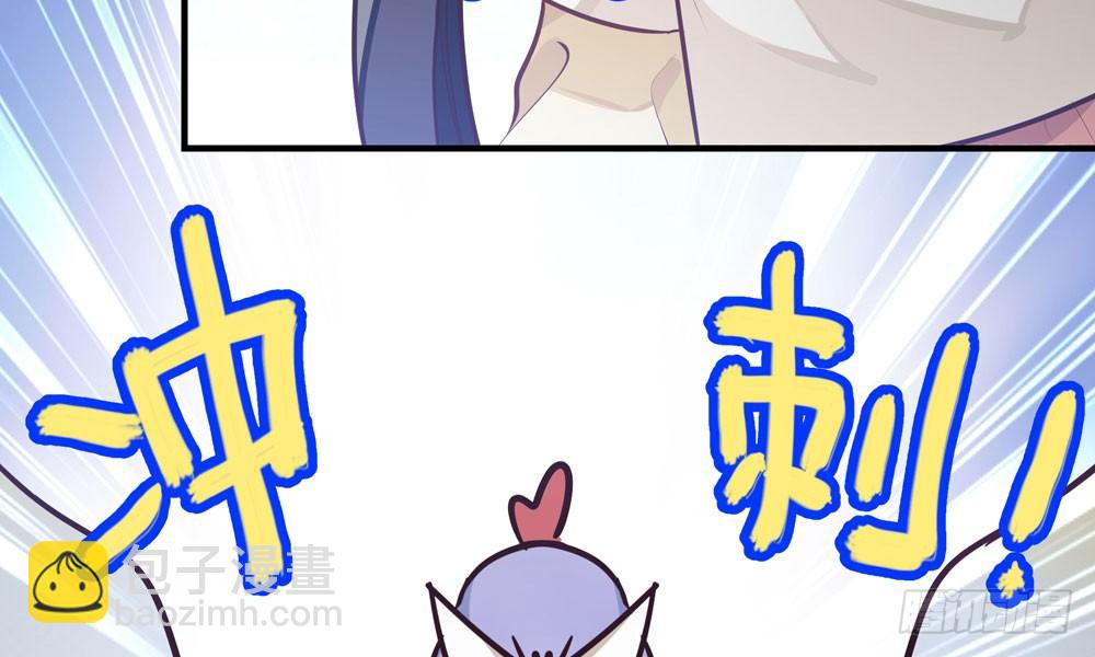 《我家太子妃超凶的》第二十二回 我不是你的朋友么 第6页