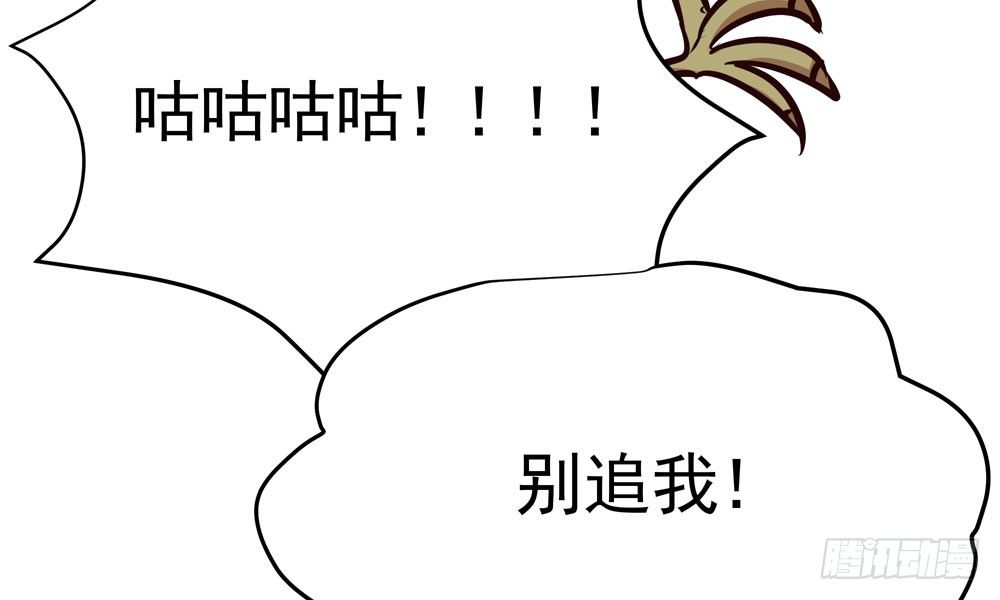 《我家太子妃超凶的》第二十二回 我不是你的朋友么 第9页