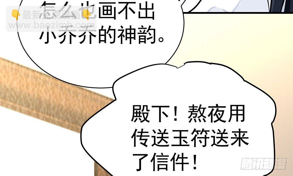 《我家太子妃超凶的》第二十回 宫里的女人们 第36页